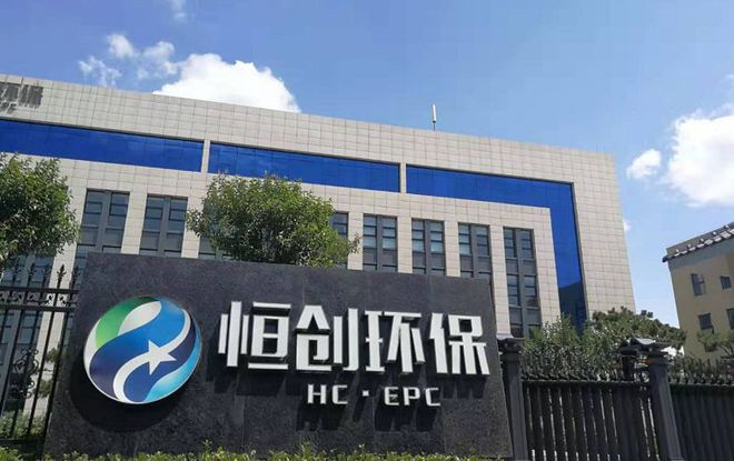 At Hengchuang Environmental Tech High-end Fastener Park in Yongnian District, Handan, clean production reaches a new benchmark.
A high-tech dashboard streams real-time data on wastewater treatment and emissions, reflecting the park’s strong commitment to environmental