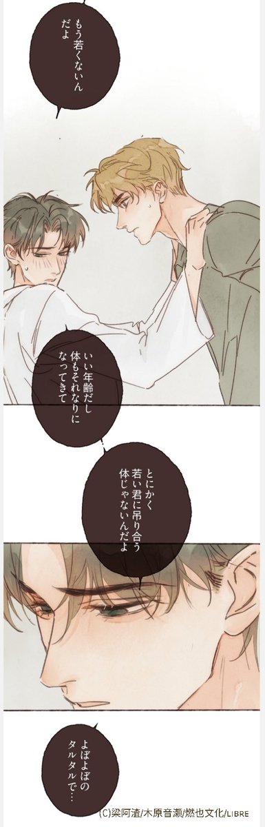 木原音瀬 (@narikono) / Posts / X