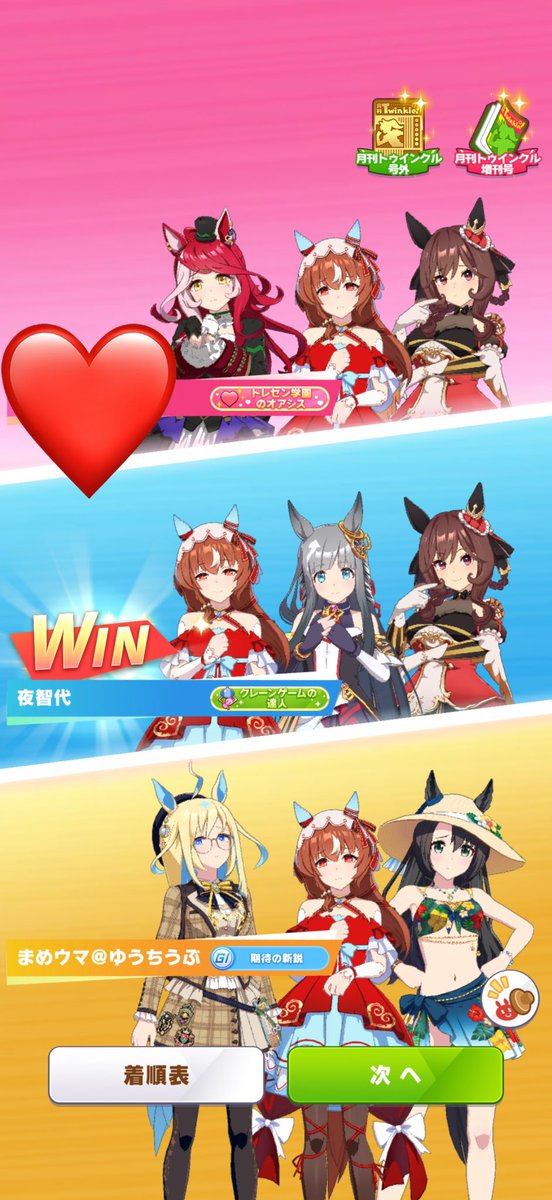 Orinocorriente's tweet photo. @ponta3520 
今日も対ありでした❤️
強い人と対戦できるのはやっぱり楽しい！
決勝でも超スナイプできるようにサイゲに課金してきます🦆
A決勝でお会いしましょう笑 https://t.co/CoHZ5tg3Pi