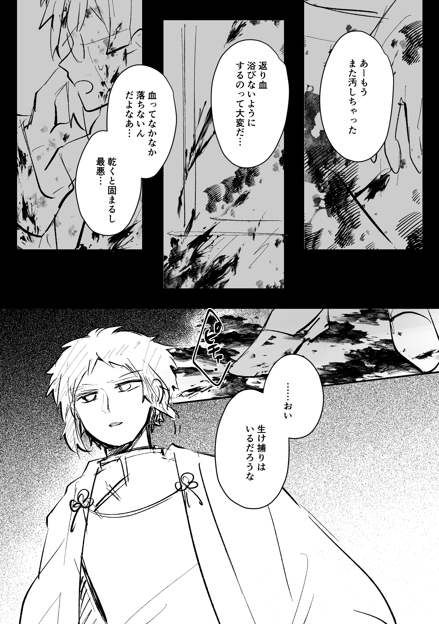 ぜろ🍓10/19【東6/フ46a】 (@12241_zero) / X