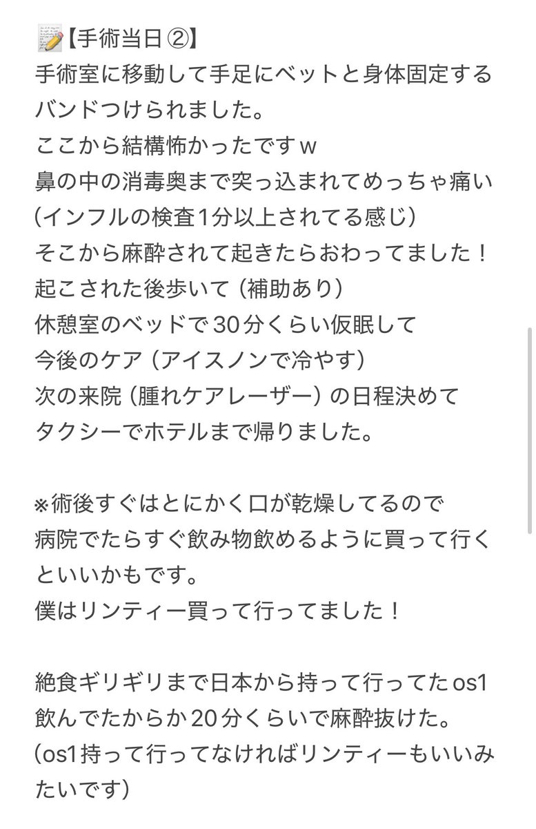 nanase_xx_1's tweet photo. 🅰️ｍａ15oo

🇰🇷渡韓鼻フル整形レビュー🇰🇷

先日コウォン整形外科で鼻フルした感想まとめてみました📝
ナチュラルに仕上げたい人にオススメかもです‼︎

▫️カウンセリング行ったクリニック一覧
・GNG
・アーバン
・ワナビー
・コウォン

良かったら参考にしてください☺︎

#整形
#鼻フル
#コウォン https://t.co/PMEDToyi71
