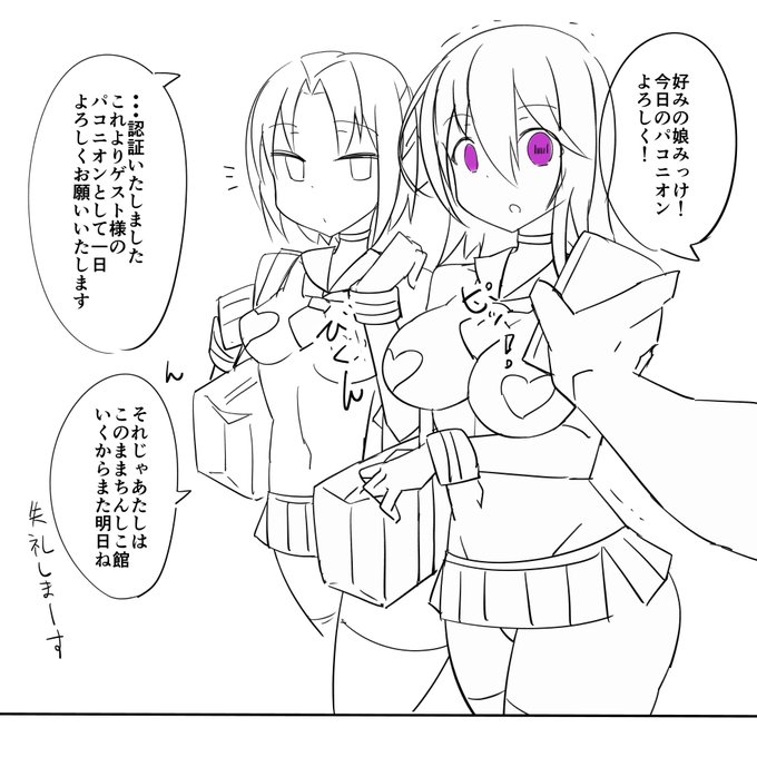 コンパコニオン学園
放課後の日常 