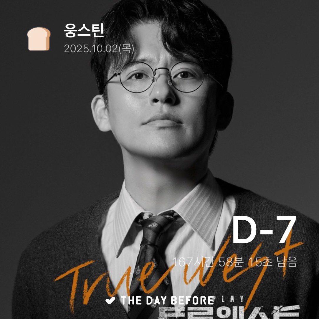 아니 일주일 걍 삭제 시키죠?ㅠㅠ