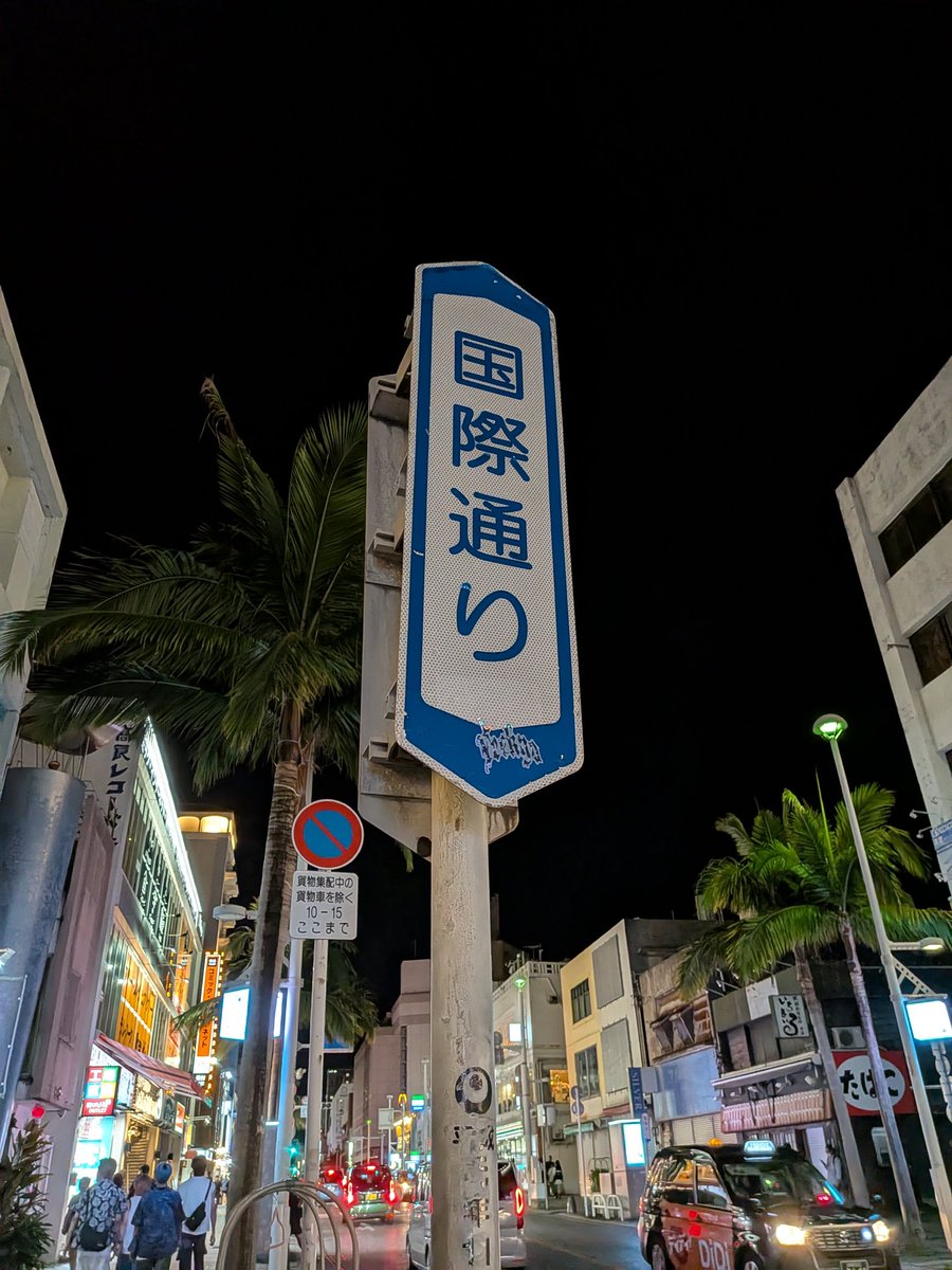 たどり着いた……やっとここまで………近いのに遠かったぜ