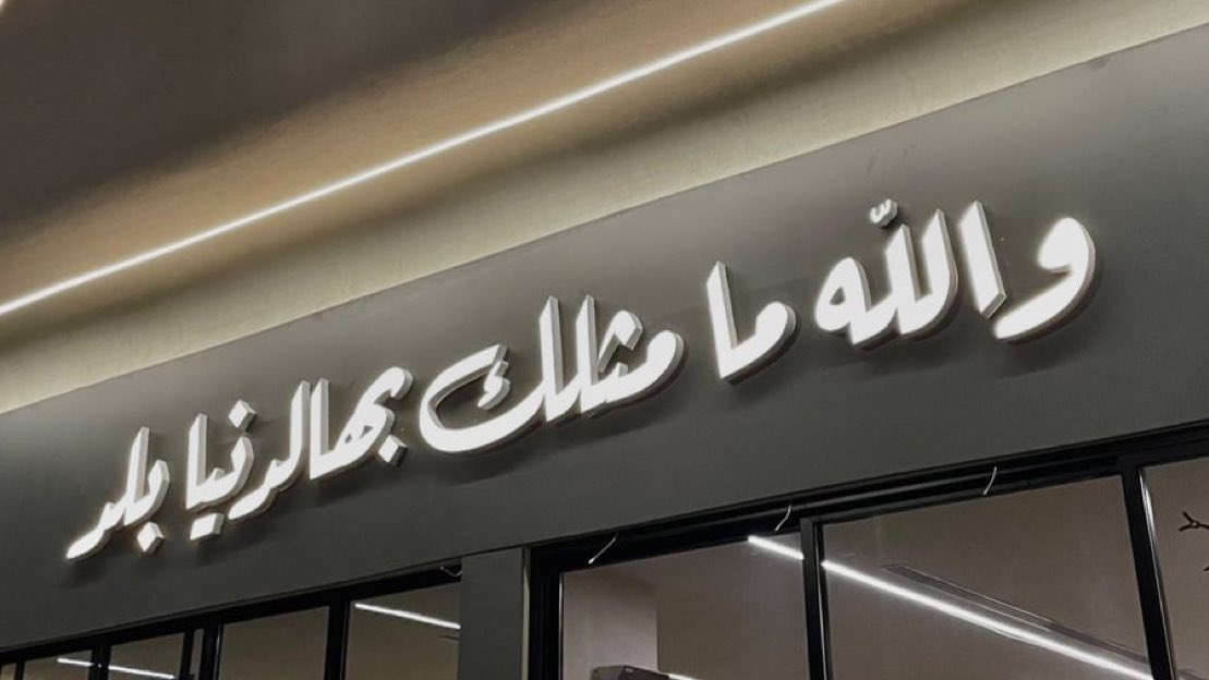 SAUDI POPULAR tweet media