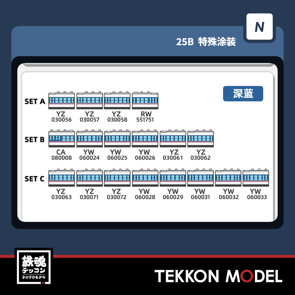 tekkonmodel's tweet photo. CM 25型客車 特別塗装 予定開始 明日17時まで
室内灯あり/なし
#CHANGMING #25形客車 #tekkonmodel https://t.co/rcDVrOWJsu