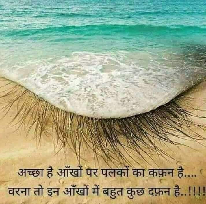 आंखो से प्यार
आंखो से नफरत
आंखो से धोखा
आंखो से वफा
आंखो से क्रोध
इन आंखो से सब 
दिखता है.......
ये आंखे बहुत कुछ 
कहती है बस पढ़ने
वाला चाहिए.......