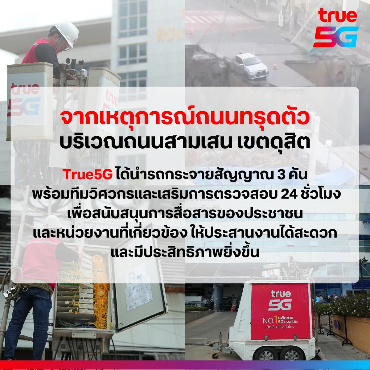 LoveEye20's tweet photo. ทำดีต้องชื่นชม🙏👏 
#ถนนทรุดตัว #วชิระพยาบาล https://t.co/VrRuBVQujr