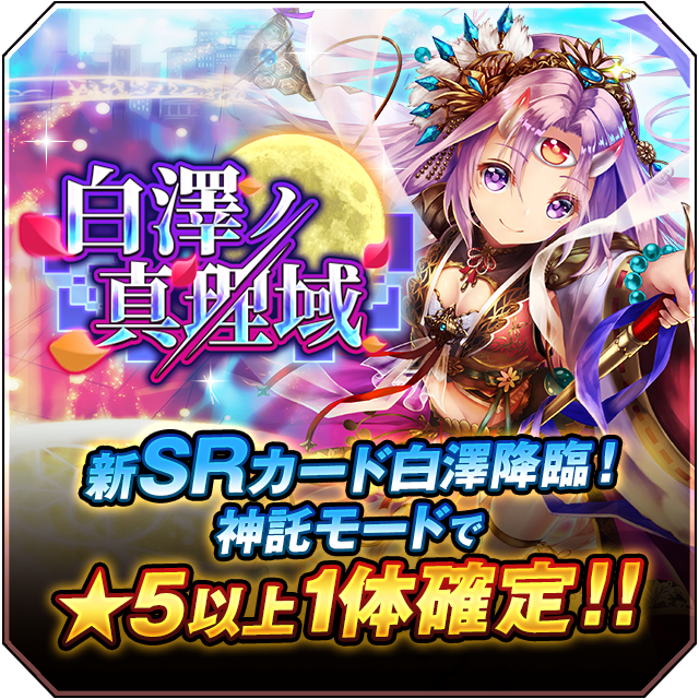 かみさまスクランブル！【公式】 (@kami_scramble) / Posts / X