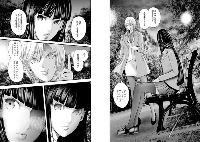 ヴェクサシオンX『Fの継承者と心眼少女』 11.12話 絡み合う死 めちゃコミック先行で配信してます