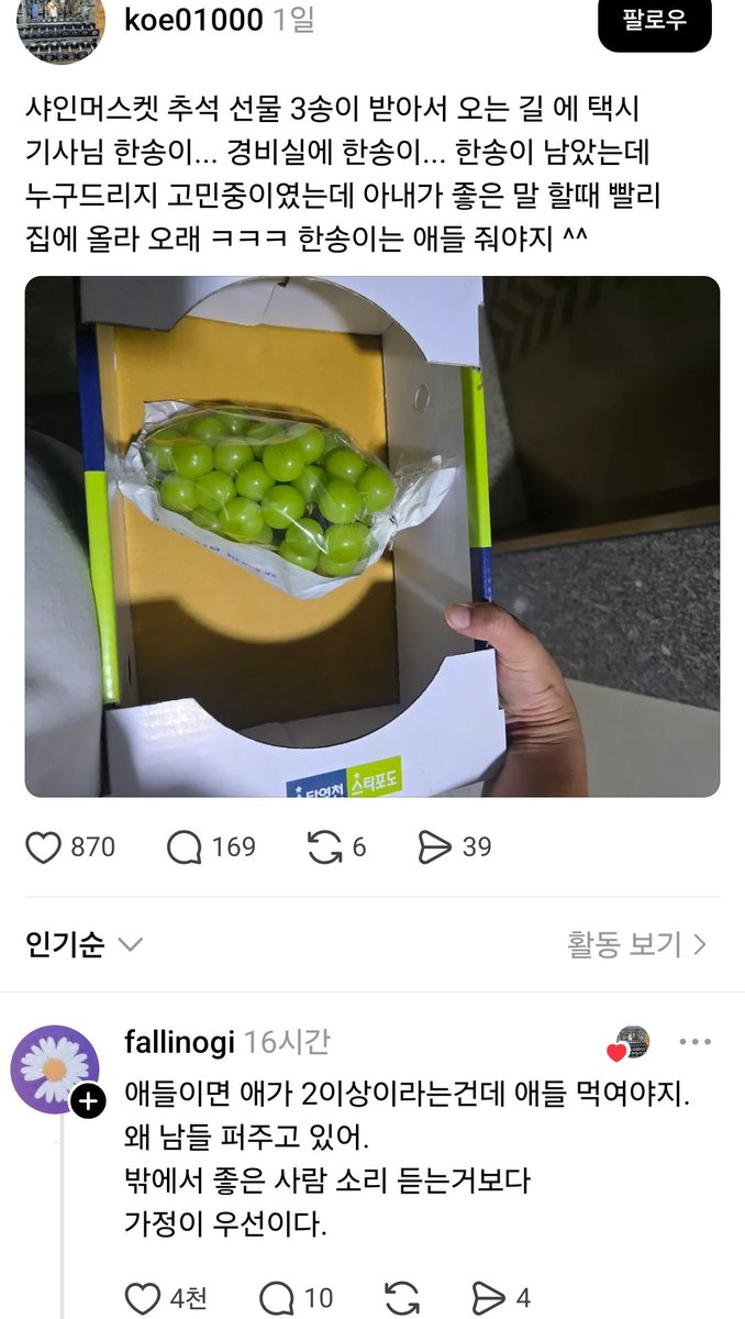 스레드는 오늘도 (@todaythred) on Twitter photo 