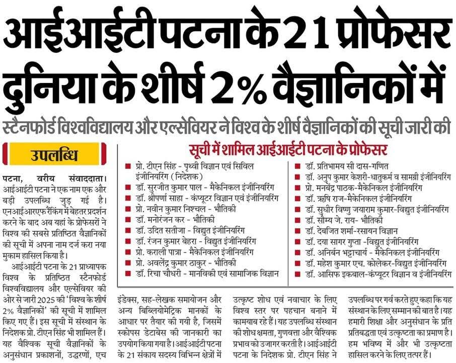 reach_ashutosh's tweet image. As a student of Science, I feel truly proud that around 50 scientists from my home state, #Bihar, have found a place in Stanford’s global top 2% list.👏🫡
IIT #Patna, leading with the highest representation, shows the immense research potential of our state. This recognition…