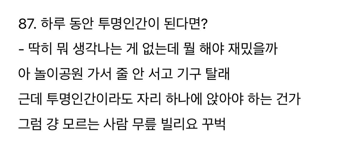 모르는 사람 무릎 빌리요 꾸벅&lt;&lt;ㅋㅋㅋㅋㅋㅋㅋㅋㅋㅋㅋ ㅜㅜㅜㅜ 아아아 너무귀여워 ㅜㅜ