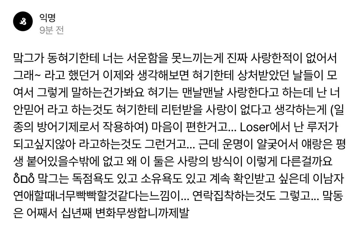 와나진짜이스핀받자마자 무릎턽썩꿇으면서 주저앉음
