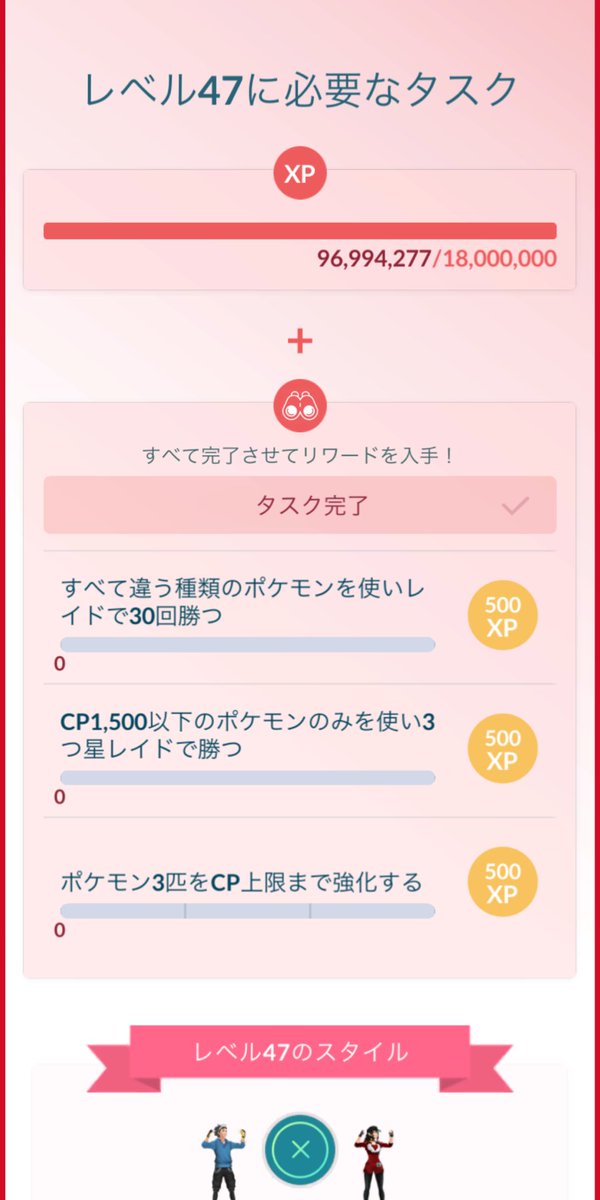 kaede04go's tweet image. TL46！