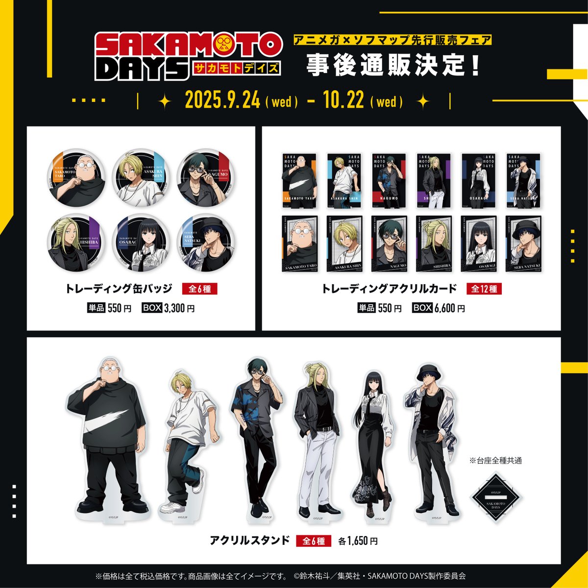 ⭐️即購入⭕️⭐️ アニメグッズ 大量まとめ売り アニメグッズまとめ売り - メルカリ