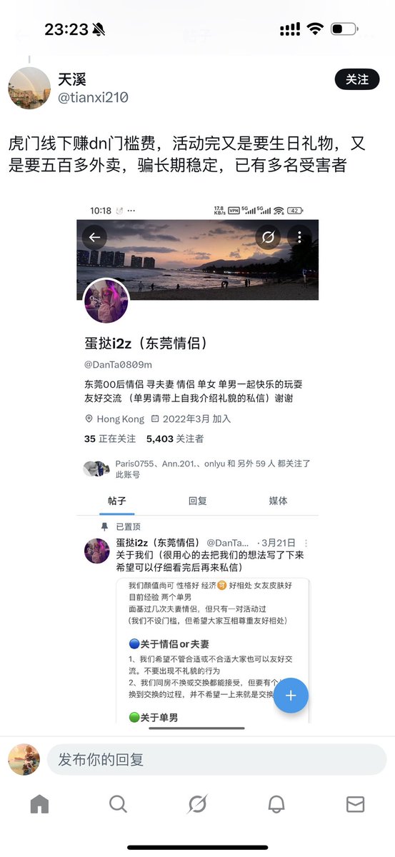 我直觉还是很准，果然是骗子😏