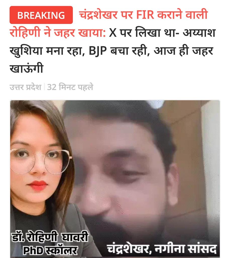 🚩PRASHANT SINGH🚩 (@prashant_sing_) on Twitter photo आज प्रदेश और केंद्र दोनों जगह <a href="/BJP4India/">BJP</a> <a href="/BJP4UP/">BJP Uttar Pradesh</a> की सरकार है लेकिन एक महिला का शोषण करने वाला दरिंदा खुलेआम घूम रहा है।
क्या सिर्फ इसलिए क्योंकि वो सांसद है या बात कुछ और भी है ?
जबकि पीड़िता ने साक्ष्यों के साथ शिकायतें दर्ज कराई है।
मुझे लगता है 'शाह' का संरक्षण प्राप्त है इसे आज प्रदेश और केंद्र दोनों जगह <a href="/BJP4India/">BJP</a> <a href="/BJP4UP/">BJP Uttar Pradesh</a> की सरकार है लेकिन एक महिला का शोषण करने वाला दरिंदा खुलेआम घूम रहा है।
क्या सिर्फ इसलिए क्योंकि वो सांसद है या बात कुछ और भी है ?
जबकि पीड़िता ने साक्ष्यों के साथ शिकायतें दर्ज कराई है।
मुझे लगता है 'शाह' का संरक्षण प्राप्त है इसे