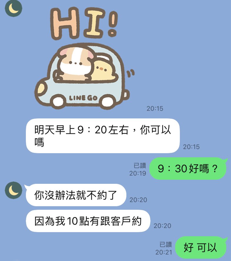 上班時間比較晚
通常都睡到10點才會起床
只有肉棒能讓我早一點起來🥵🥵🥵