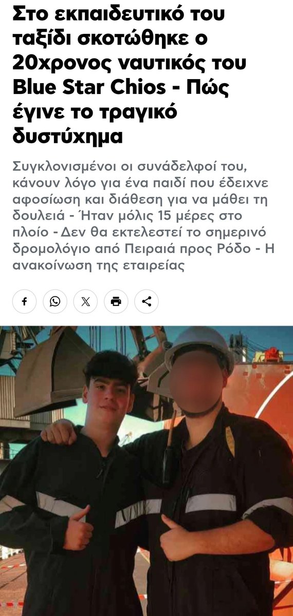 Τόσα όνειρα....
Πόσο άτυχο παιδί.
Θεός σχωρέστον. 
Τα συλλυπητήρια μας στην οικογένεια ενός εργατικού παιδιού.