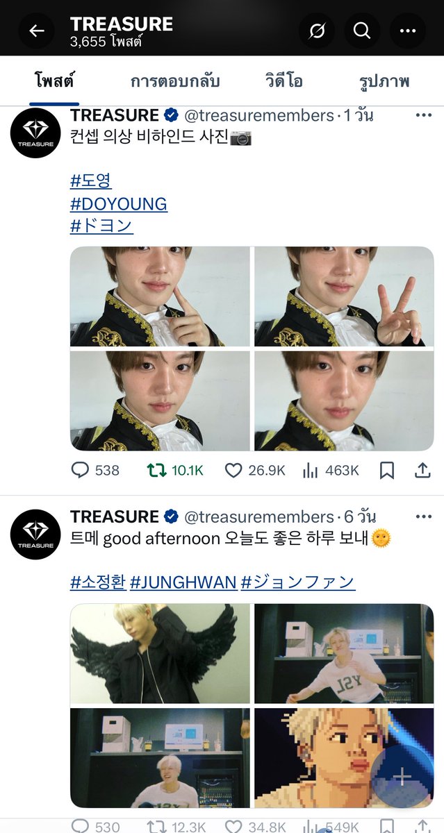 ผลัดกันอัปรูปกันอยู่สองคนใน twitter นี่ยังไงคะ 😏