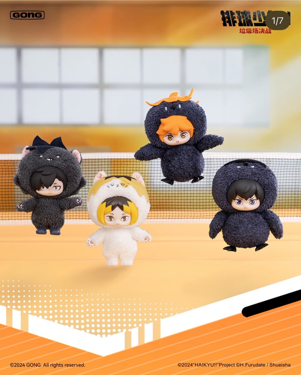 🧡🤍POPMART×ハイキュー🤍🧡 🗓️9/26発売 このGONGブランド？の