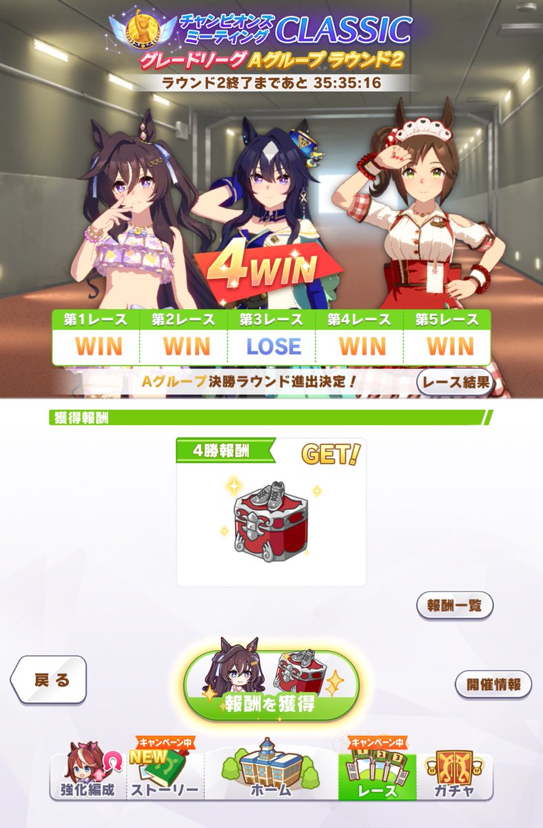 決勝はヴィブチで勝ちたい💪