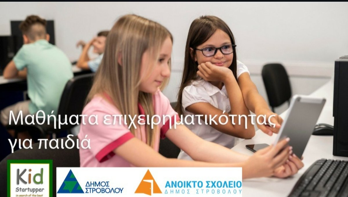Μαθήματα Επιχειρηματικότητας για παιδιά (10-12 ετών).
ΑΝΟΙΧΤΟ ΣΧΟΛΕΙΟ 
ΚΎΠΡΟΣ, ΔΗΜΟΣ ΣΤΡΟΒΟΛΟΥ 

openschool.strovolos.org.cy/course/new-epi…

#Κυπρος #Cyprus #Κυπρος
