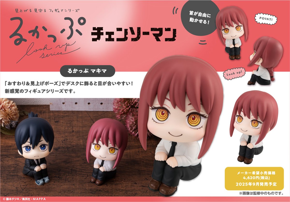 チェンソーマン グッズ&情報 on X