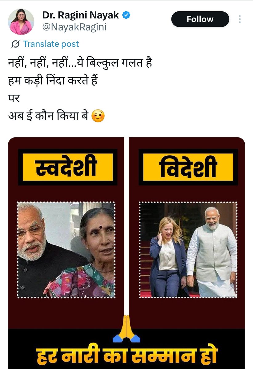 अब <a href="/BayRagni/">Bay Ragni</a> तू रोना मत जब तुम्हारी राजमाता बरवाला के किस्से सुनाएंगे 

फिर नारी के सम्मान वाली कहानी मत गाना