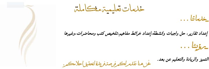 نقوم بكتابة رسائل ماجستير ودكتوراه ودراسات العليا وحلول واجبات لمختلف الجامعات:
تلخيص كتب
تحليل احصائي
رسائل ماجستير
جامعة الملك خالد
جامعة المجمعة
بحوث دكتوراه
بحوث ماجستير
نحن نقدم لكم خدمات طلابية متكاملة لجميع دول الخليج
للتواصل واتساب👇☎️
wa.me/+966569481465