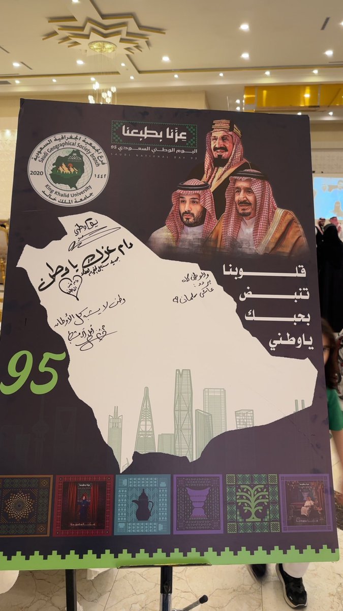 الجمعية الجغرافية السعودية (فرع منطقة عسير) tweet media