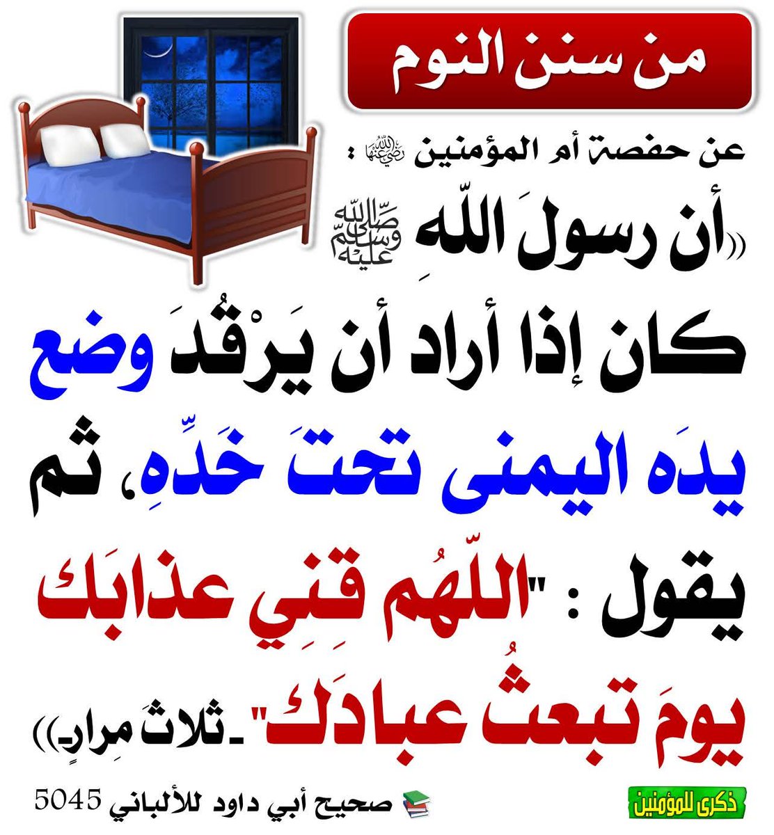 الكتابُ والسُّنة (@kitabwasunna93) on Twitter photo 