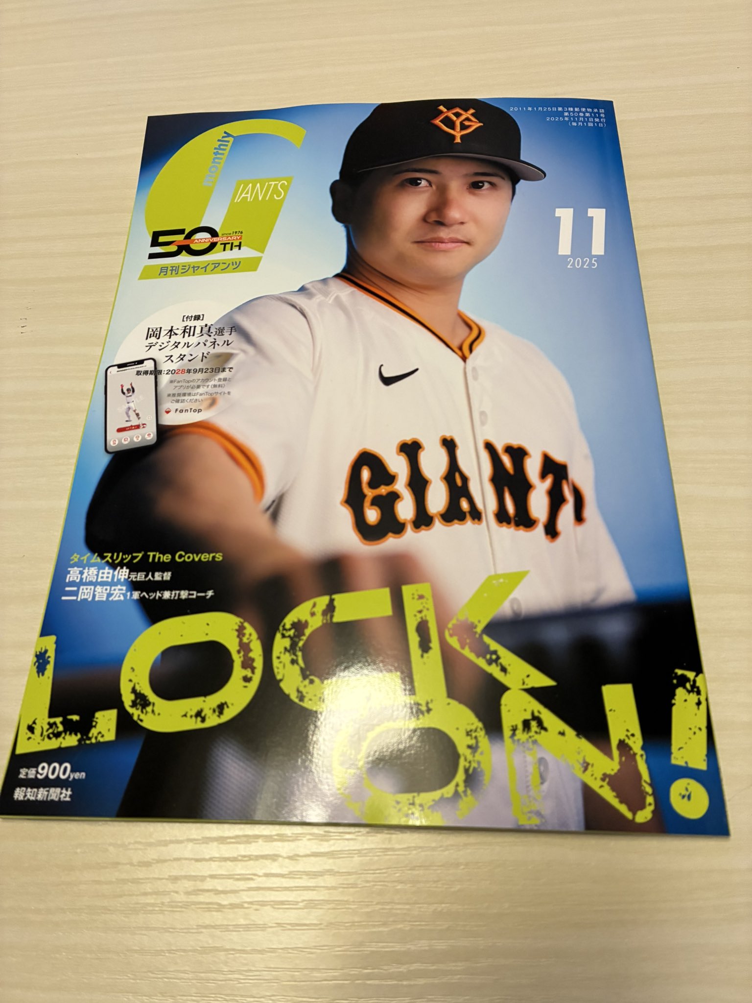 月刊ジャイアンツ2000年11月号 月刊ジャイアンツ2000年11月号 月刊ジャイアンツ2000年11月号