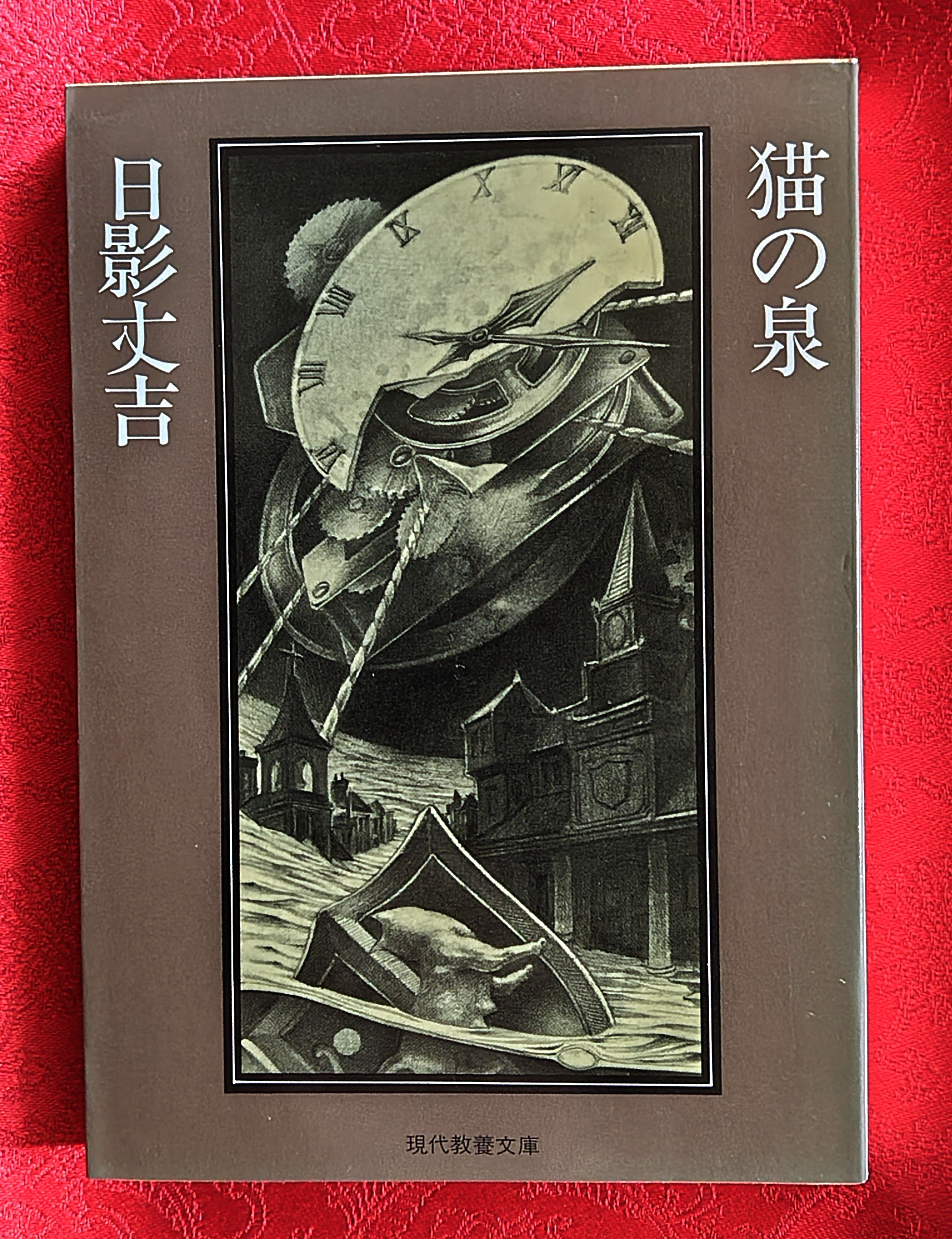 No.605《建石修志サイン入》『新装版 とらんぷ譚 4冊セット』中井英夫 No.605《建石修志サイン入》『新装版 とらんぷ譚 4冊セット