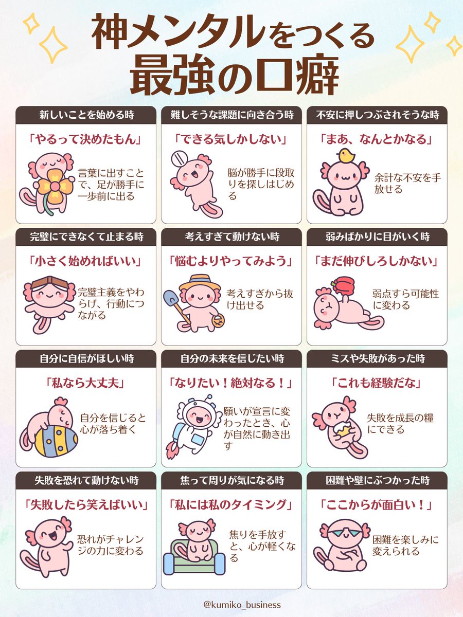 神メンタルは、生まれつきじゃなく習慣でつくれる