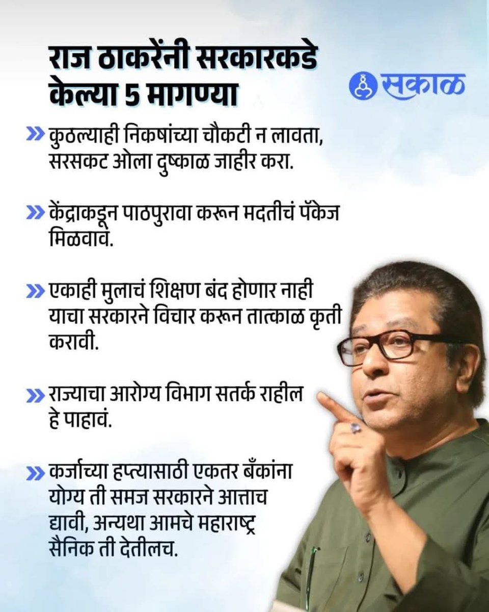YogeshSheteMNS's tweet image. Raj Thackeray ❤️