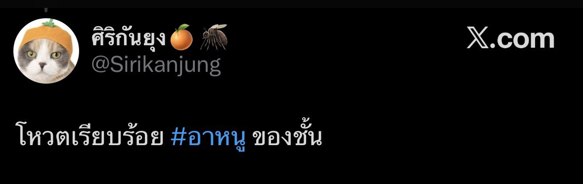 อาหนูของชั้น🤣🤣