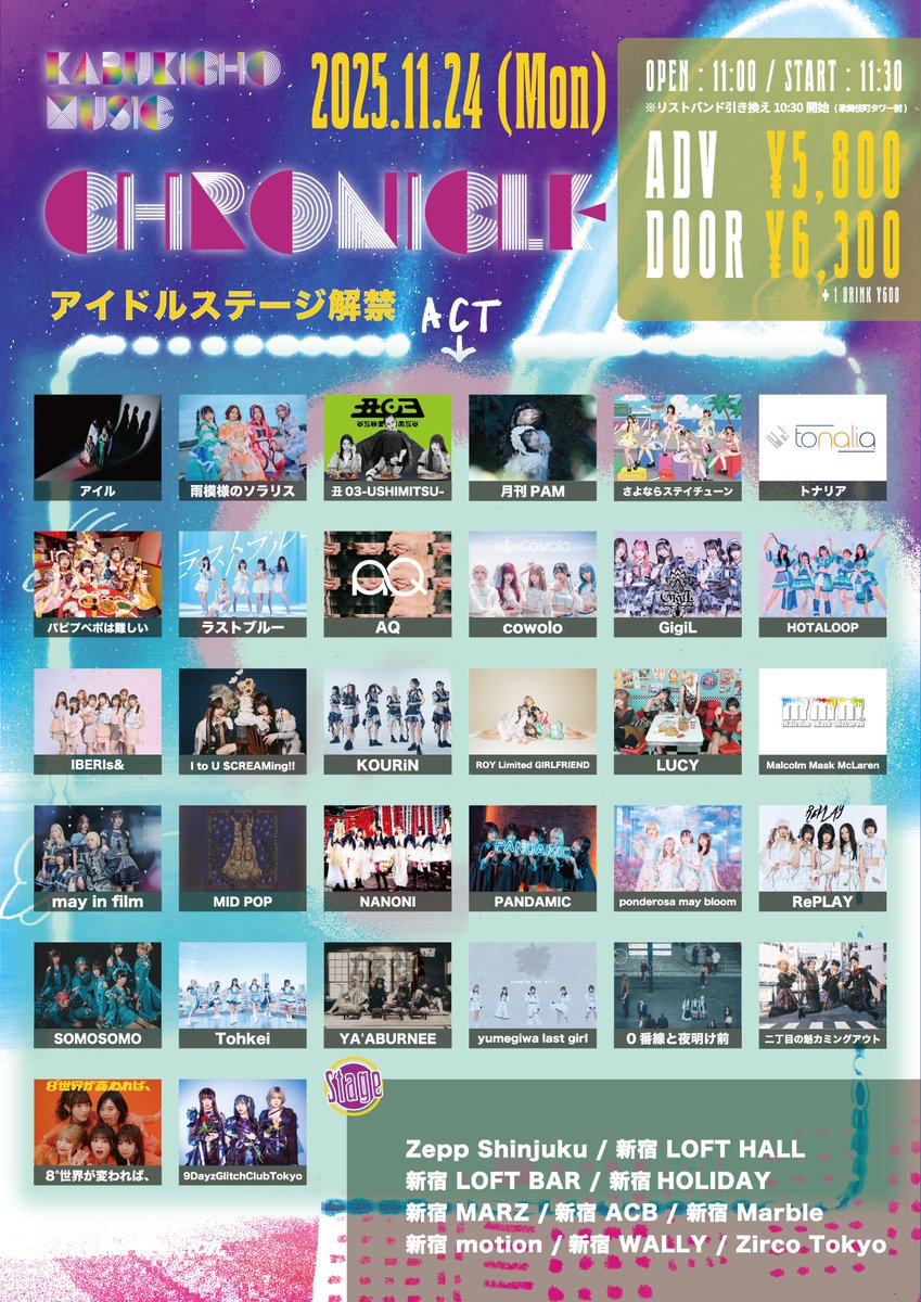 ◤◢◤ 2025.11.24(月・祝) 歌舞伎町MUSIC CHRONICLE 2025