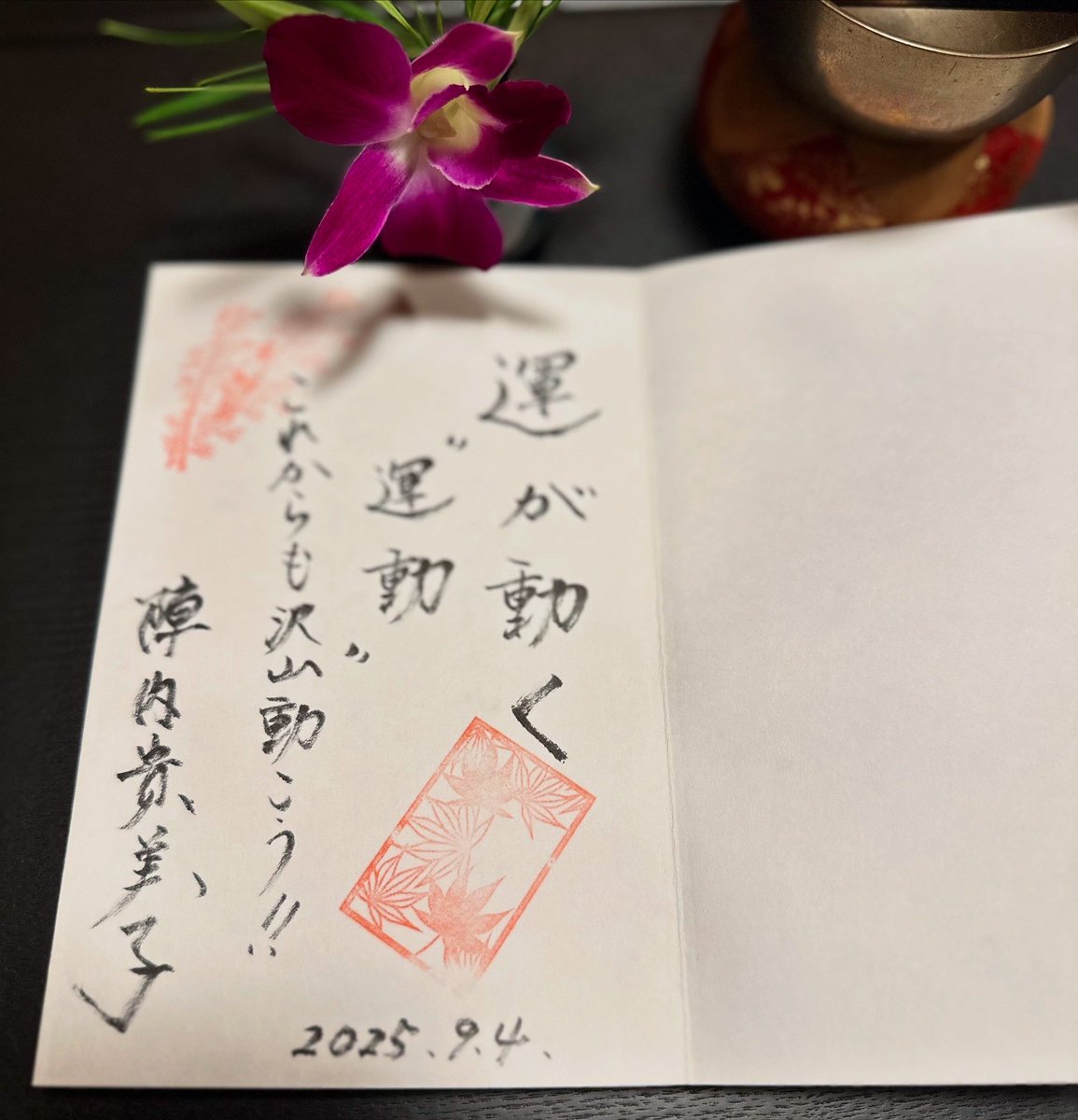 当寺が日テレ「ヒルナンデス」9/25 （木）12時半頃〜にて紹介されます。

よろしければご笑覧くださいませ。