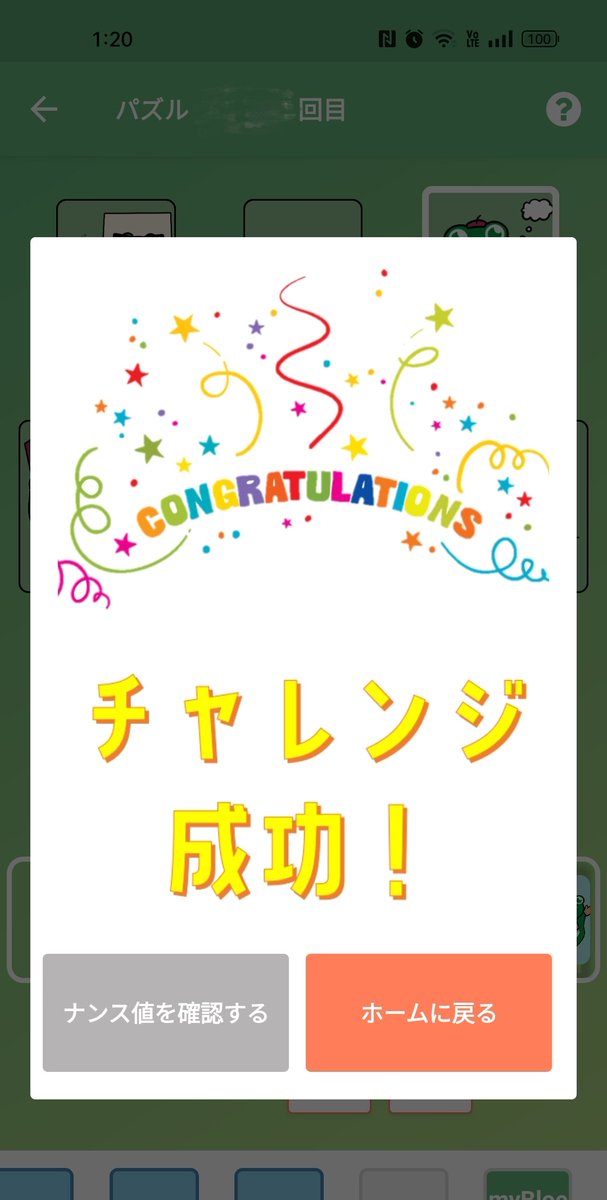 hetoheton_game's tweet image. 就寝30分前💤何よりも“睡眠欲”が勝ってると当たる説😴
#イーマイ #EMining #チャレンジ成功 #カエルくん #眠いと当たる