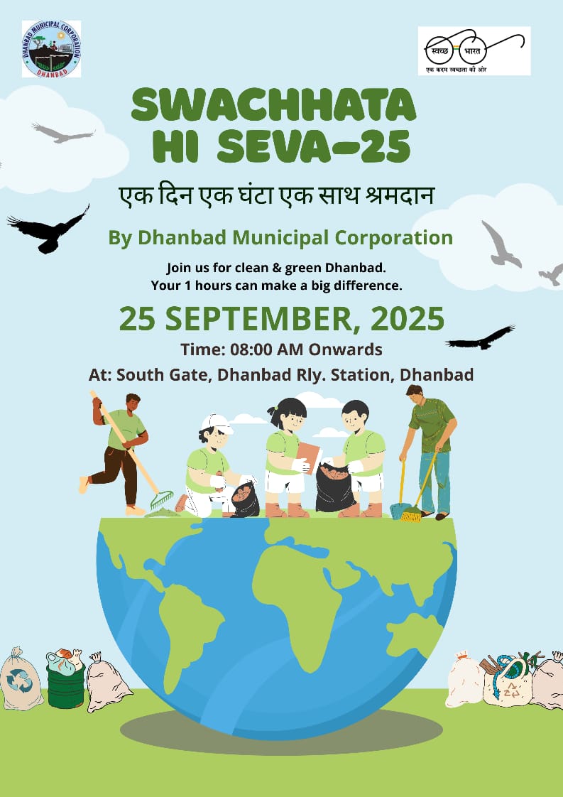 Swachhta Hi Seva Campaign एक दिन एक घंटा एक साथ श्रमदान  at South Gate Dhanbad Rly Station Time -08:00 am
 on wards #SwachhtaHiSeva2025