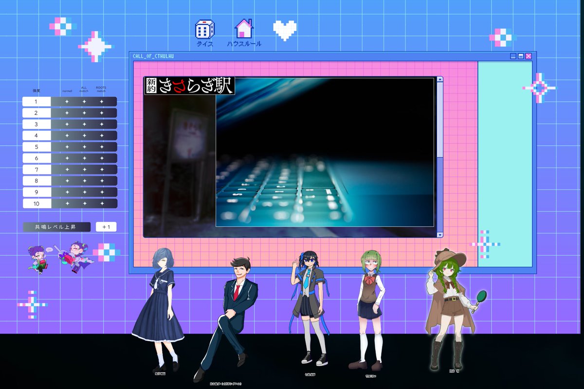 エモクロアTRPG

◤ 新約：きさらぎ駅 ◢

GM：がとねろ

PC / PL
鬼灯 輪廻 / ベベベ
五十嵐 歩 / エンJ
七鳳 黒夢 / くろみうむ
竹間 はつ / しるべ
持谷 桜 / まるてん

▸ 全生還にてシナリオ終了
初エモクロアやってきました！
え？こんなことしていいんですか？になってました