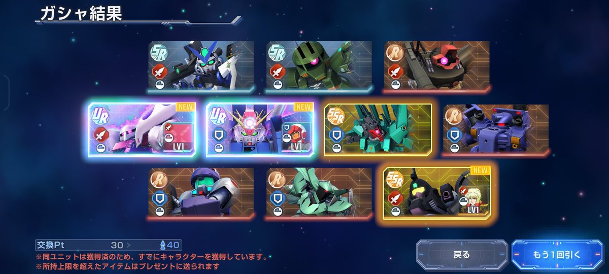 40連で神引き嬉しかった！
 #ジージェネエターナルの思い出