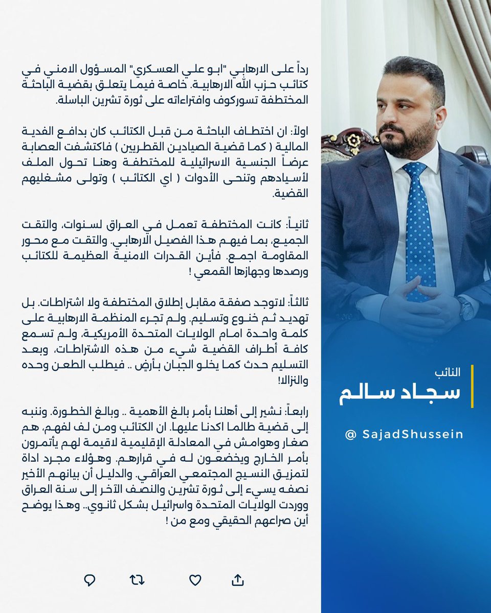 النچونه اي بمعنى ( اقل من الشويه )

هذا النچونه التويفه سجاد 
يگول الكتائب ( صغار وهوامش )
بالمعادلات الاقليمية 
صحيح كلامك ومضبوط
والدليل بعد بياناتهم صريخكم
چلاب الامريكان مثلك بالعراق
الكل يركض يصرح متراجف !
والاعلام يدگ ويلطم !
والبيانات من ( النچونات المثلك )
تتراگع خمسه