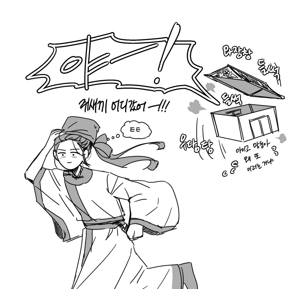 서로 부르는 건 아닌데
일방적인 야는 되나요