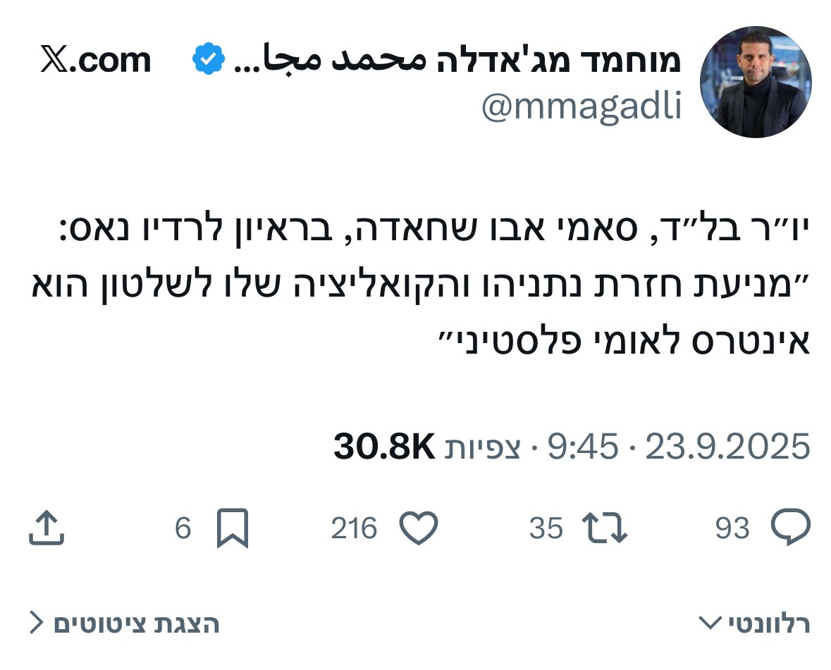 מוזר, 
זה גם אינטרס של השמאל הישראלי