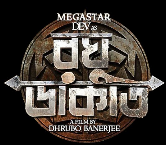 das_samridhya's tweet image. কালকে রঘুডাকাত সারা বাংলা নিয়ে ৫০+ হাউসফুল / অলমোস্টফুল 🔥🔥এটাই বা কম কিসের..আসতে আসতে খেলবে রঘু 🔥🔥
@idevadhikari #RaghuDakat #dev @SVFsocial