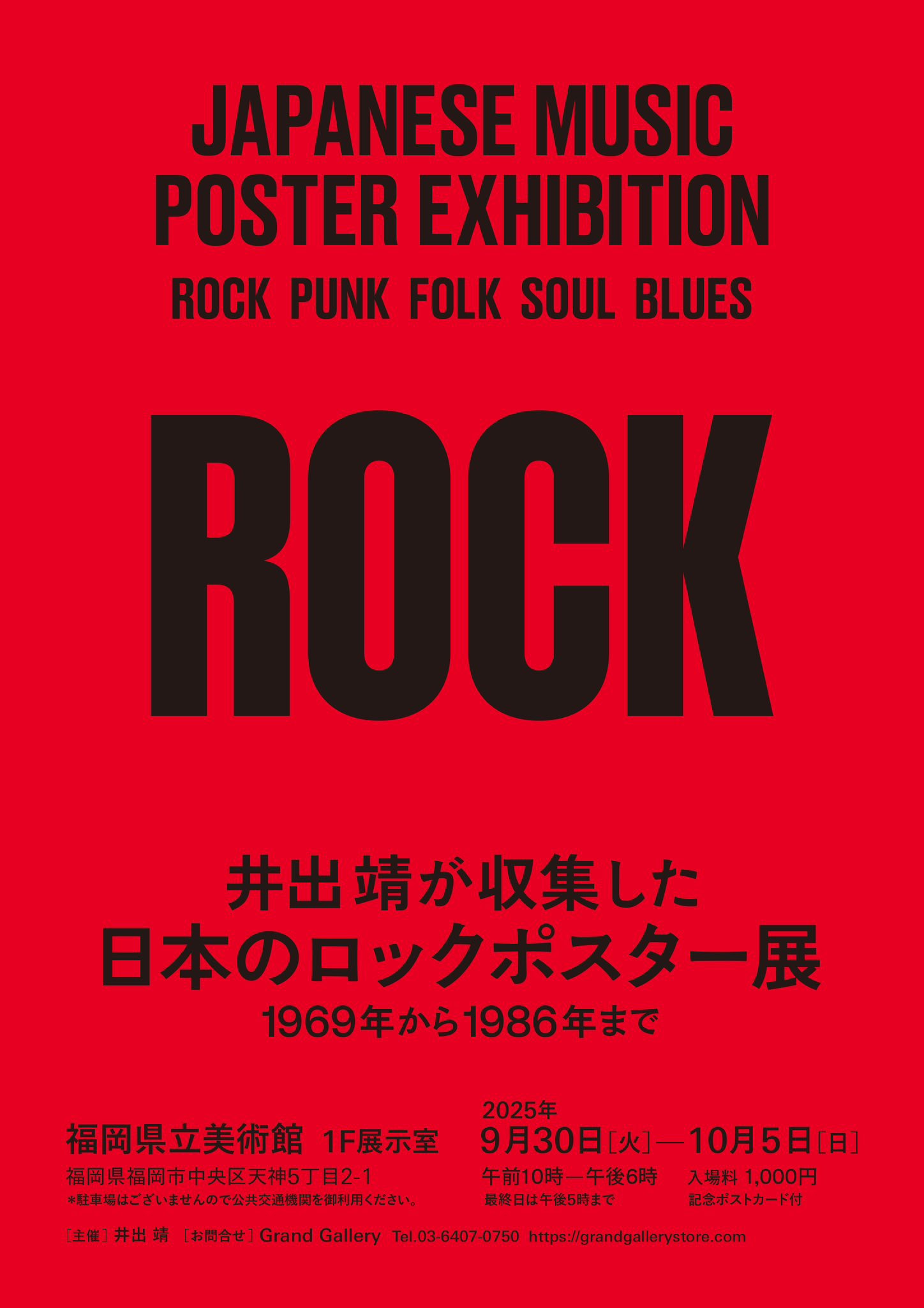 JUNJI YAMASHITA 展示会ポスター 1996年 JUNJI YAMASHITA 展示会ポスター 1996年