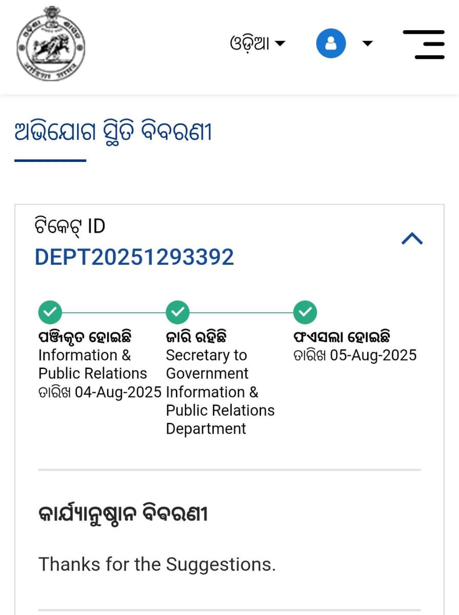 <a href="/manaskumardutta/">Manas Kumar Dutta</a> <a href="/MohanMOdisha/">Mohan Charan Majhi</a> <a href="/CMO_Odisha/">CMO Odisha</a> <a href="/AboutBalasore/">AboutBalasore</a> citizen fundamental right that right to information unable to protect our government.becouse RTI odisha portal not proper working so cetizen unable to found digital service.alredy lodge grievance but department not be interested resolved this issue.please watch..